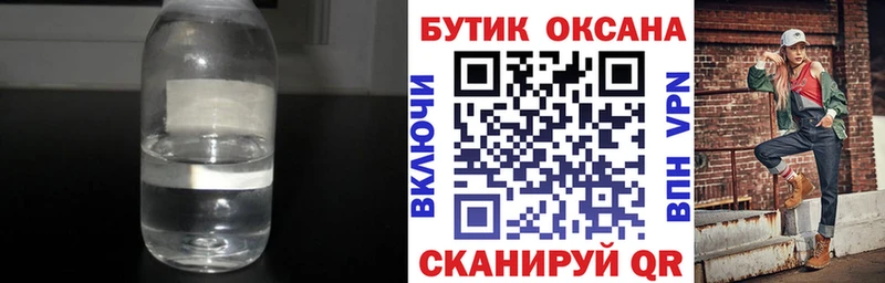 МЕГА как зайти  где купить   Фролово  Бутират бутандиол 