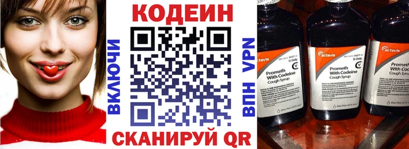 Codein Purple Drank  Фролово 