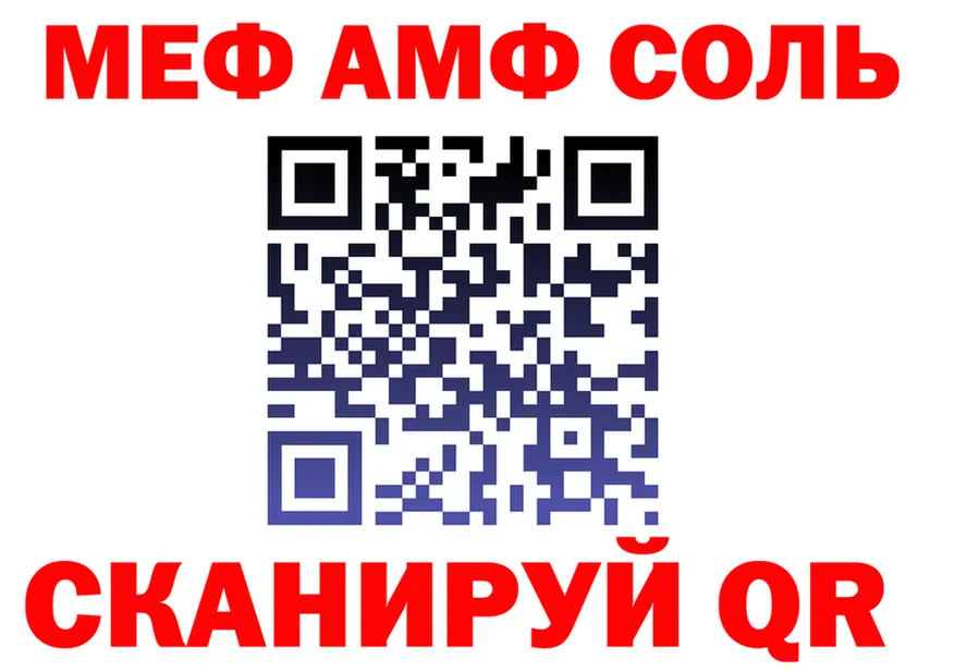АМФ 97% ссылка маркетплейс мега Фролово