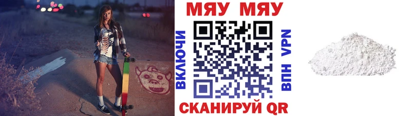 Мефедрон мяу мяу  площадка клад  Фролово 