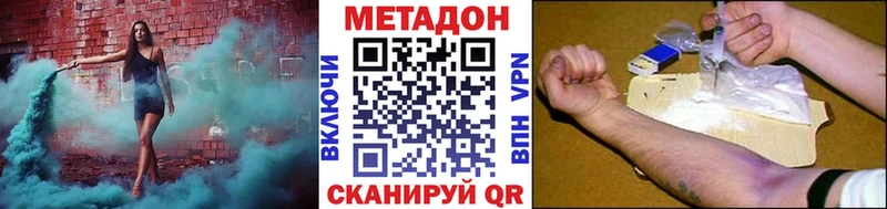 МЕТАДОН мёд  Фролово 
