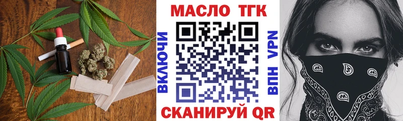 купить закладку  Фролово  ТГК гашишное масло 